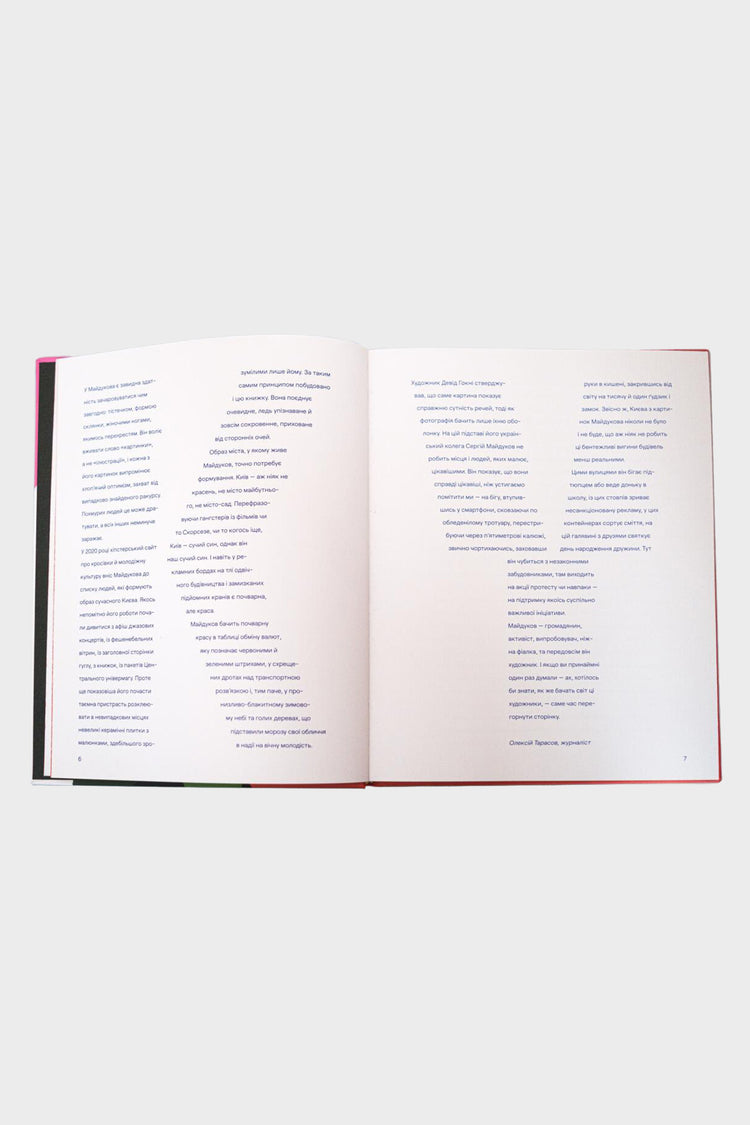 KYIV by Sergiy Maidukov